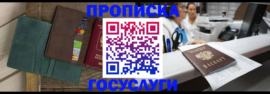 временная регистрация для школы в Нарьян-Маре