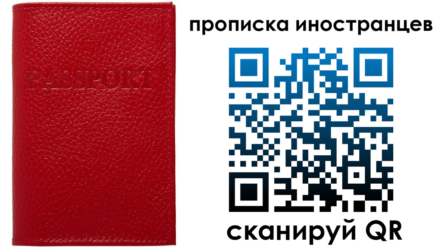 прописка ребенка в Нарьян-Маре