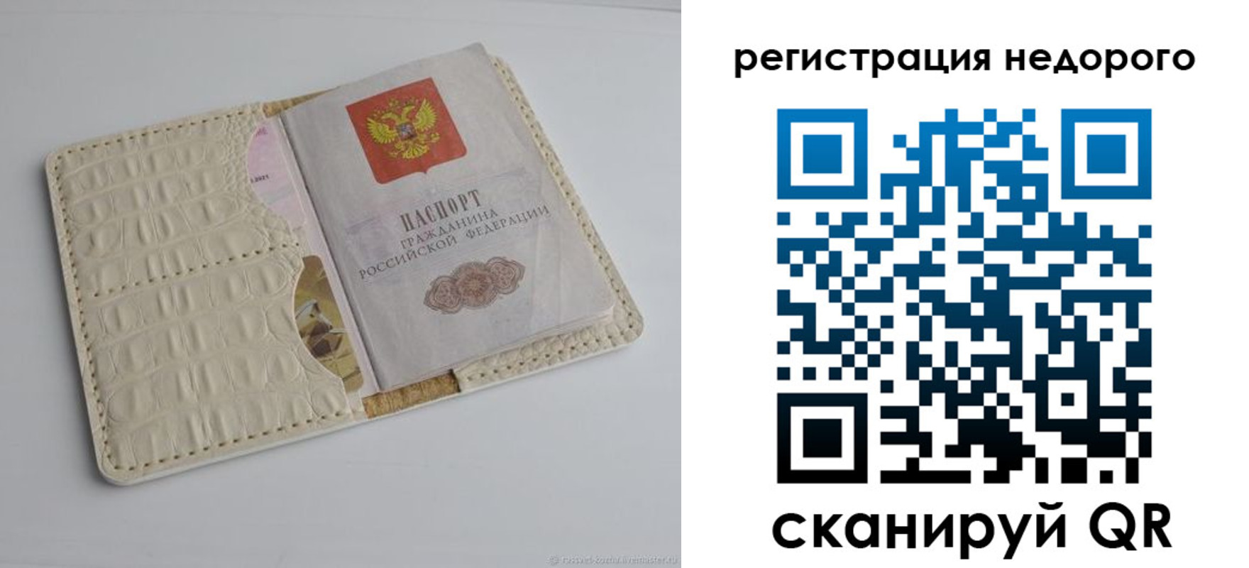 временная регистрация 2025 в Нарьян-Маре