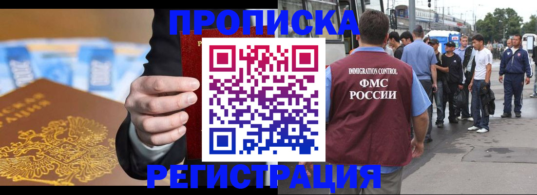 прописка регистрация в Нарьян-Маре