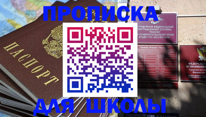 прописка 2025 в Нарьян-Маре