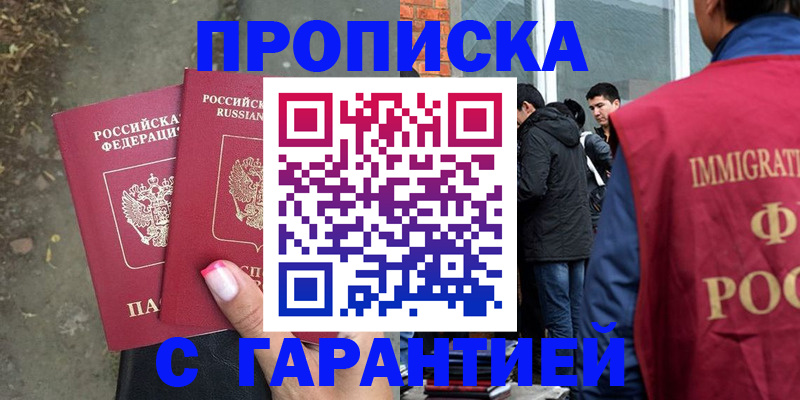 прописка паспорт в Нарьян-Маре