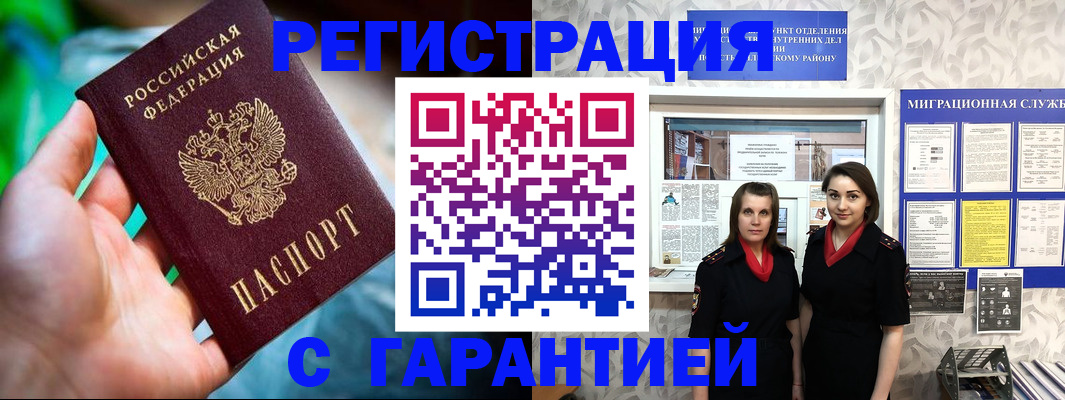 регистрация в Нарьян-Маре
