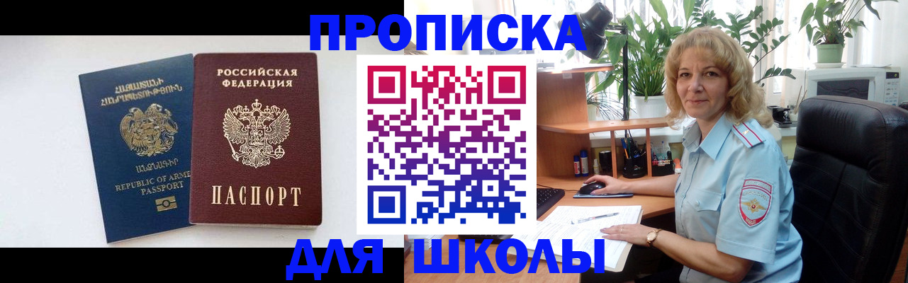 прописка в квартире в Нарьян-Маре