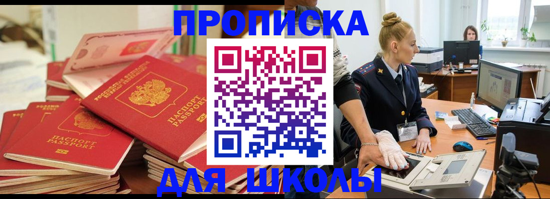 временная регистрация в Нарьян-Маре